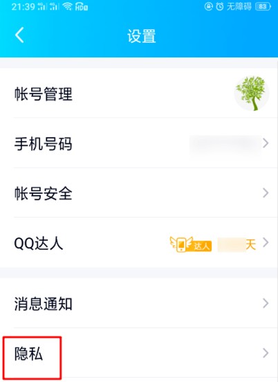 QQ亲密关系最多几个 QQ亲密关系可以绑几个(qq情侣关系怎么绑)