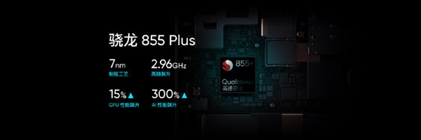 realme X2 Pro正式发布：骁龙855Plus+50W超级闪充
