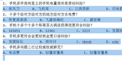 选择格式相似的文本