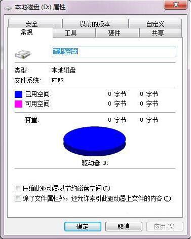 电脑硬盘无法格式化