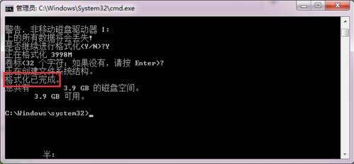 电脑硬盘无法格式化