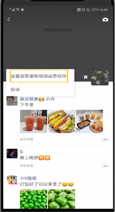 微信解除不让别人看我的朋友圈的详细使用教程
