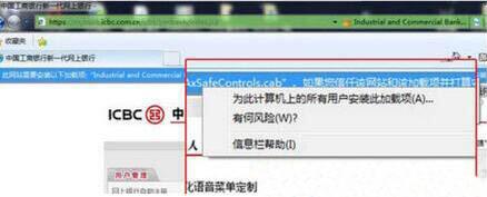 电脑控件无法安装