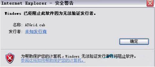 电脑控件无法安装