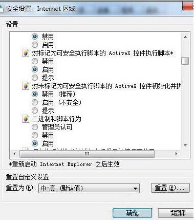 电脑控件无法安装