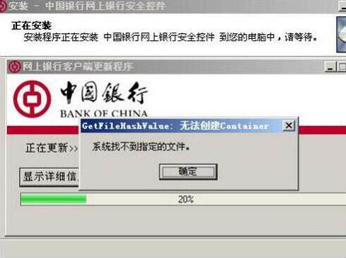 电脑控件无法安装