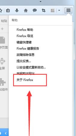 火狐浏览器查看版本号的简单步骤