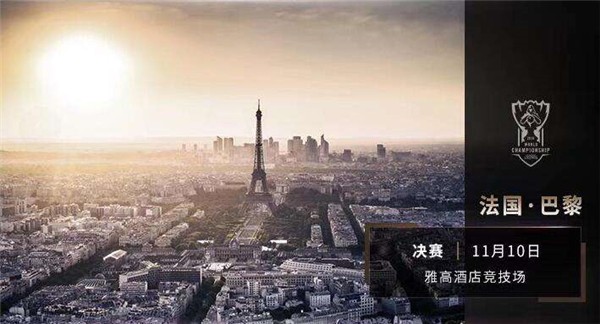 英雄联盟S9全球总决赛什么时候开始 lolS9决赛举办地在哪儿
