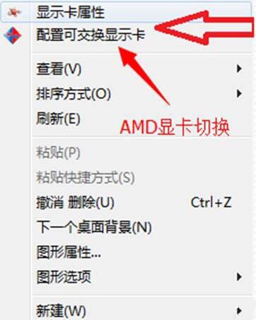 双显卡如何切换
