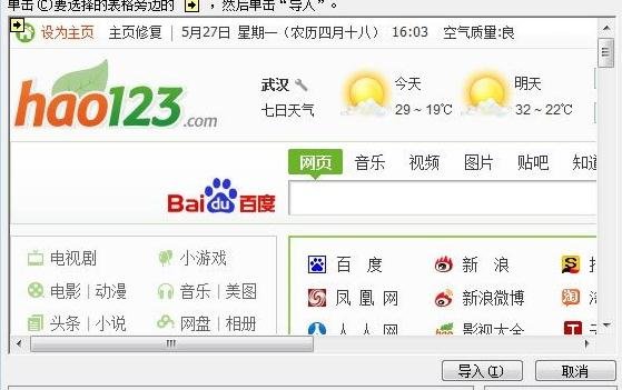 Excel表格中怎么将网页数据导入？导入网页数据方法介绍