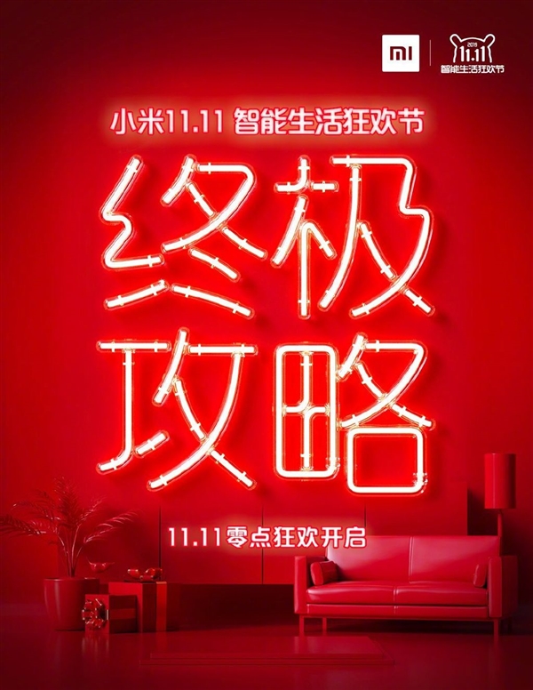 小米双十一终极攻略：手机降价 CC9 Pro首销