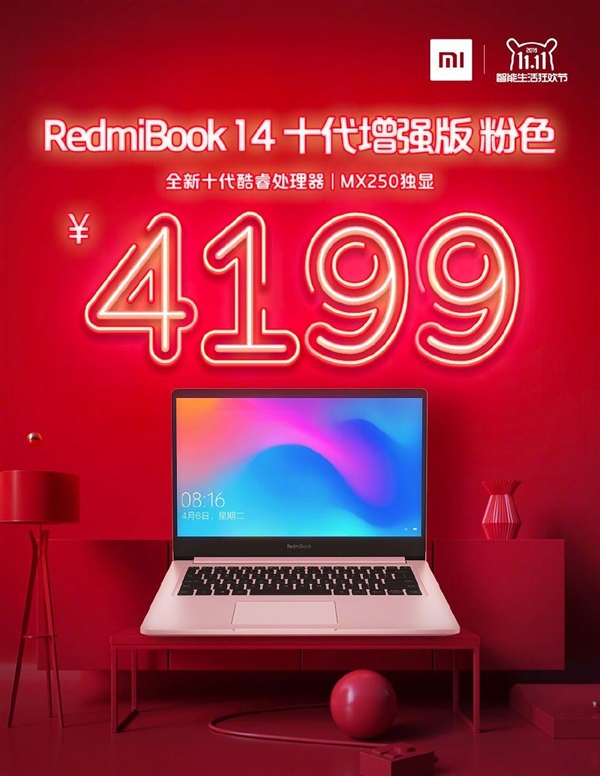 小米双十一终极攻略：手机降价 CC9 Pro首销