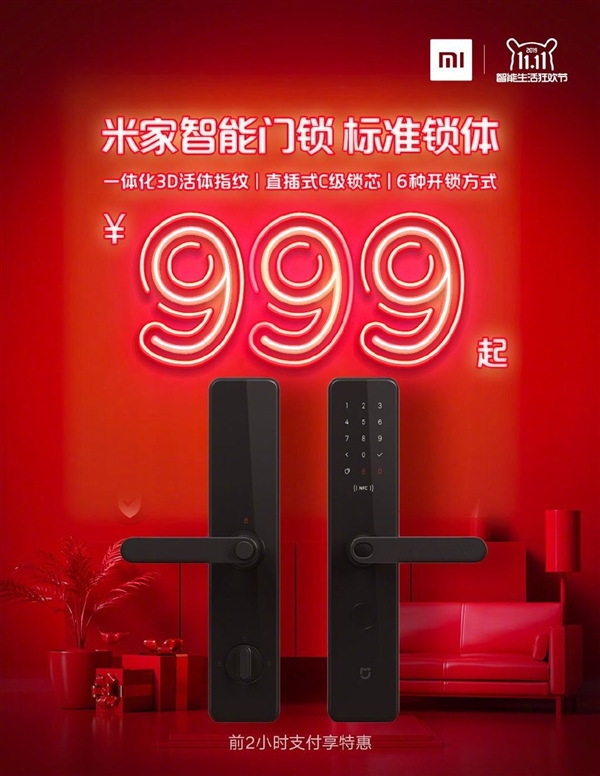 小米双十一终极攻略：手机降价 CC9 Pro首销