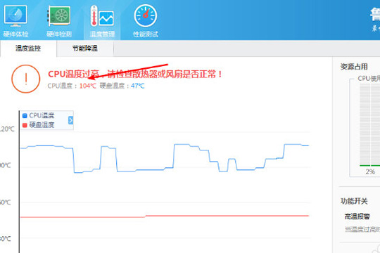 鲁大师进行电脑烤机的具体步骤