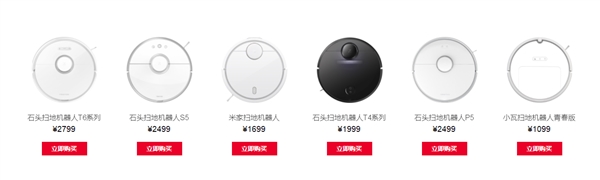 一文看懂：石头扫地机器人该怎么选？