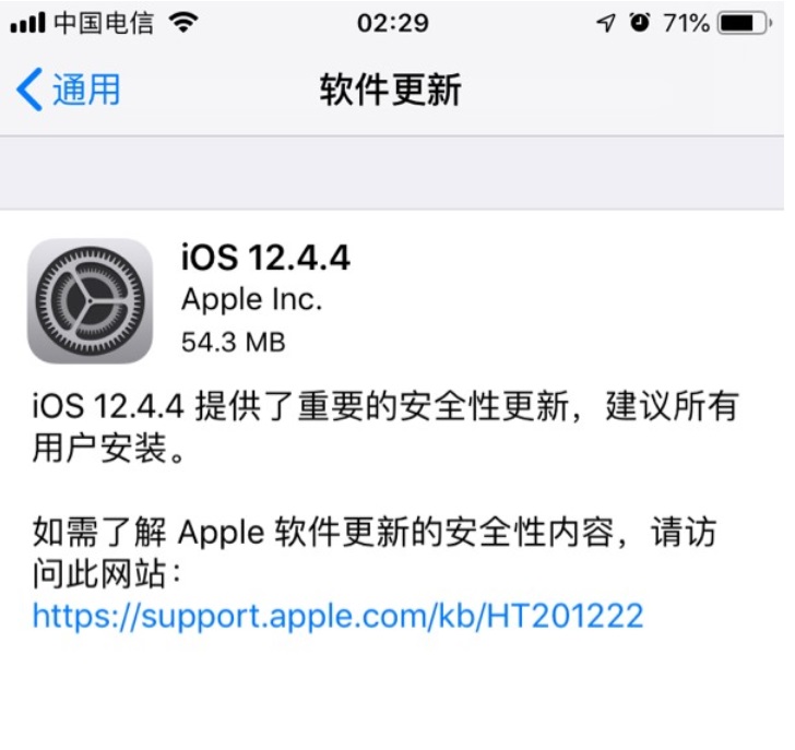 苹果为iPhone 6等老机型推送iOS 12.4.4更新(one ui4.0港版正式推送时间)