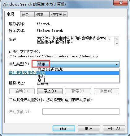 searchindexer.exe进程