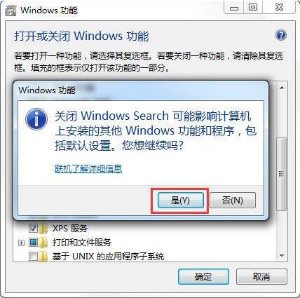 searchindexer.exe进程