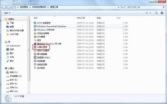 启用超级管理员账户