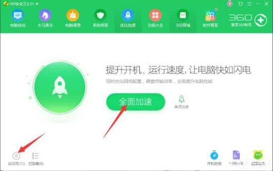 sgtool.exe应用程序错误