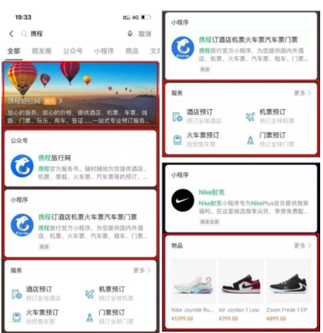 微信搜一搜是什么 微信搜一搜怎么用(微信搜一搜有什么用)