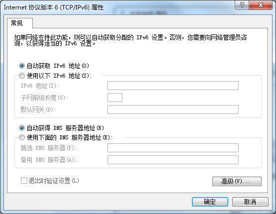 如何设置ipv6