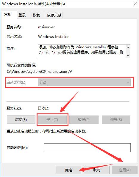 关闭msiexec.exe进程