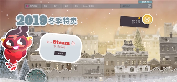 Steam冬季特卖开始：全场大作降价 消费换代币享更多优惠