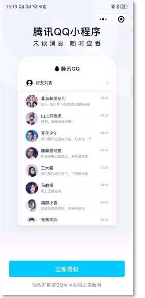 怎么在微信上登陆QQ 腾讯QQ小程序在哪里(微信怎么登录qq小程序)