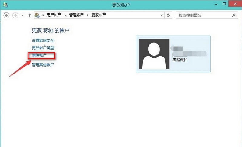 WIN10删除本地账户的操作步骤