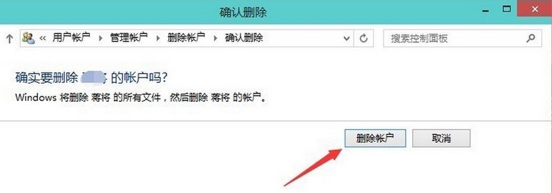 WIN10删除本地账户的操作步骤