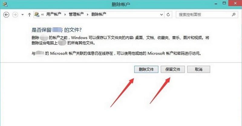 WIN10删除本地账户的操作步骤