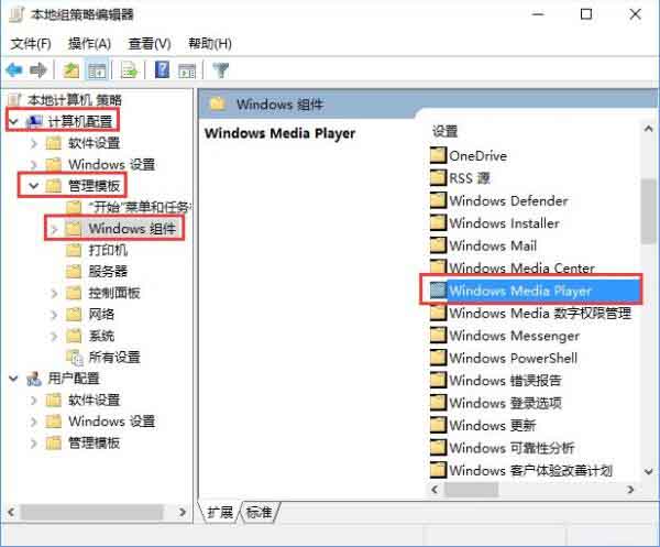 win10系统开启防止媒体共享的操作步骤