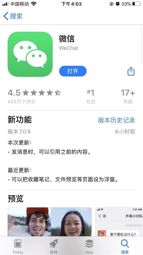 不只是朋友圈发表情包 微信iOS版7.0.9新功能盘点