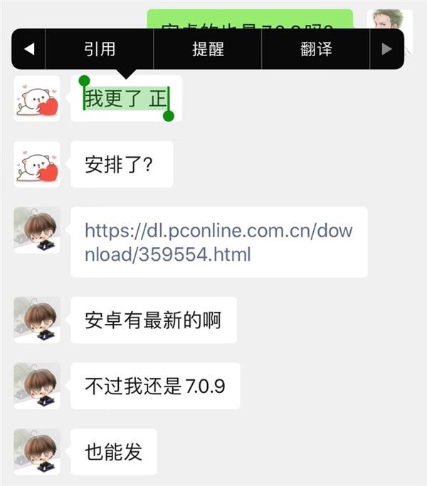 不只是朋友圈发表情包 微信iOS版7.0.9新功能盘点