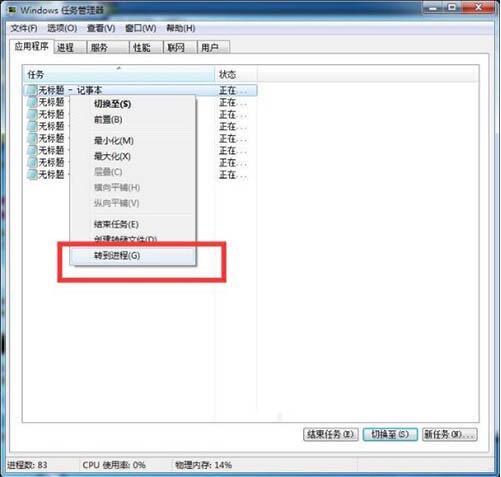 如何结束进程树