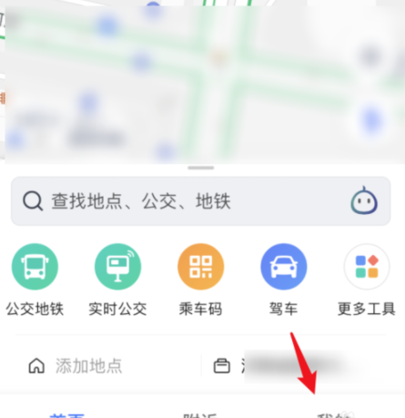 高德地图我的2019出行账单怎么看 高德地图2019出行账单查看方法(高德地图2019出行账单在哪看)