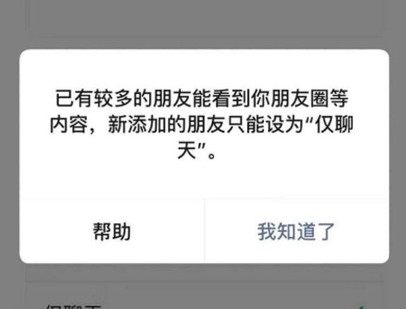 微信已放开5000人好友上限 但新增好友不能看朋友圈(微信限制朋友圈和加好友怎么解决)