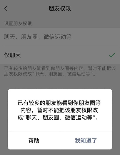 微信已放开5000人好友上限 但新增好友不能看朋友圈(微信限制朋友圈和加好友怎么解决)