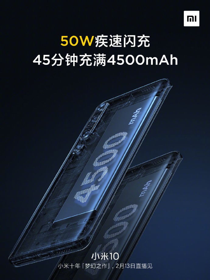 小米10将支持50W快充并搭载4500mAh电池(小米10支持22w快充吗)