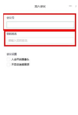 腾讯会议怎么用 腾讯会议使用教程(腾讯会议与腾讯会议app是一样吗)