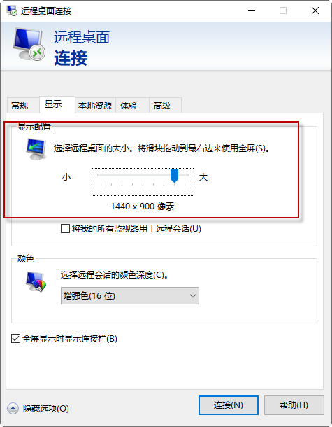 远程桌面连接不能全屏显示不习惯的解决办法