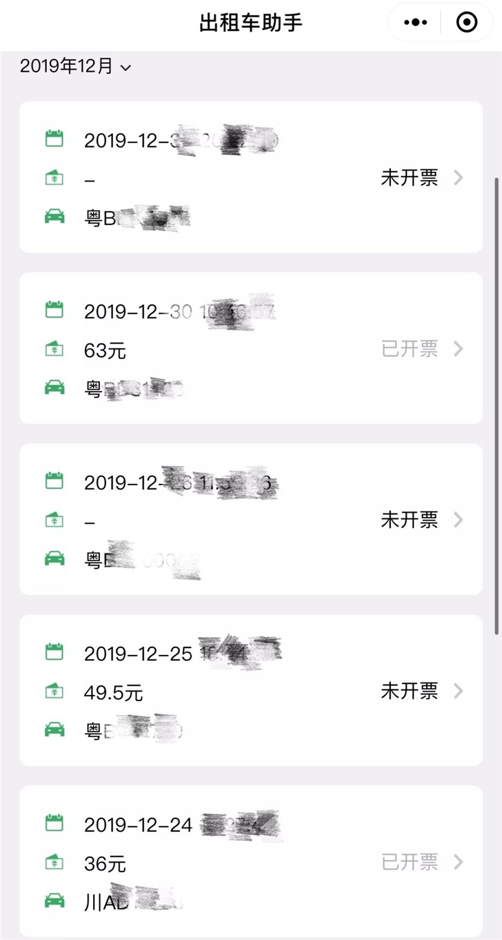 打车更加安全 微信出租车行程防疫通知上线(滴滴出行怎么打正规出租车)