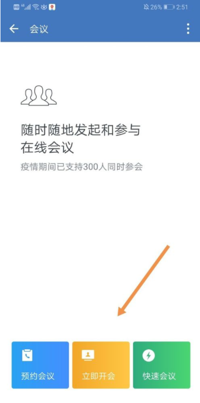 企业微信视频会议怎么关闭摄像头 企业微信视频会议关摄像头方法(微信视频聊天摄像头关闭怎么打开)