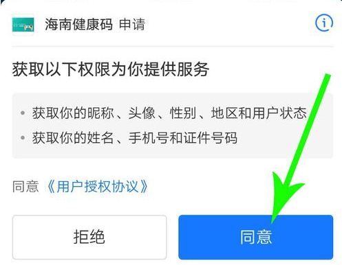 海南健康码怎么申请 海南健康码申请方法(海南健康码要提前申请吗)