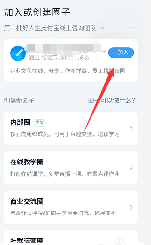 钉钉圈子如何建立 怎么创建钉钉圈子(钉钉怎么建钉钉圈子)