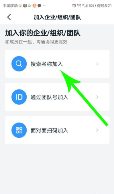钉钉圈子怎么加入 钉钉圈子加入指南(钉钉圈子怎么加入)
