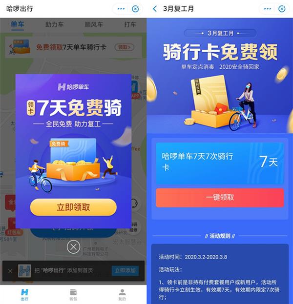 复工后我收藏了一波免费福利：个个实用