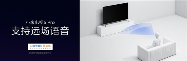 9999元！小米电视5 Pro 75英寸首卖：小米电视正式进军万元市场