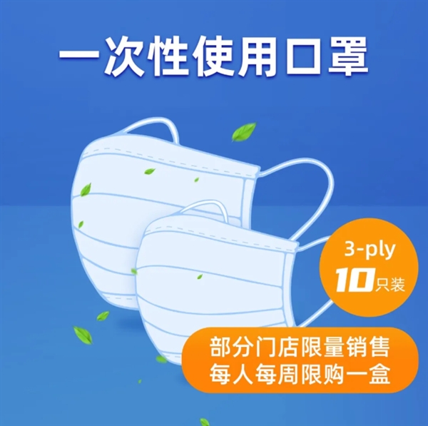 中石化北京加油站开卖口罩：日供3万只 3.5元/只